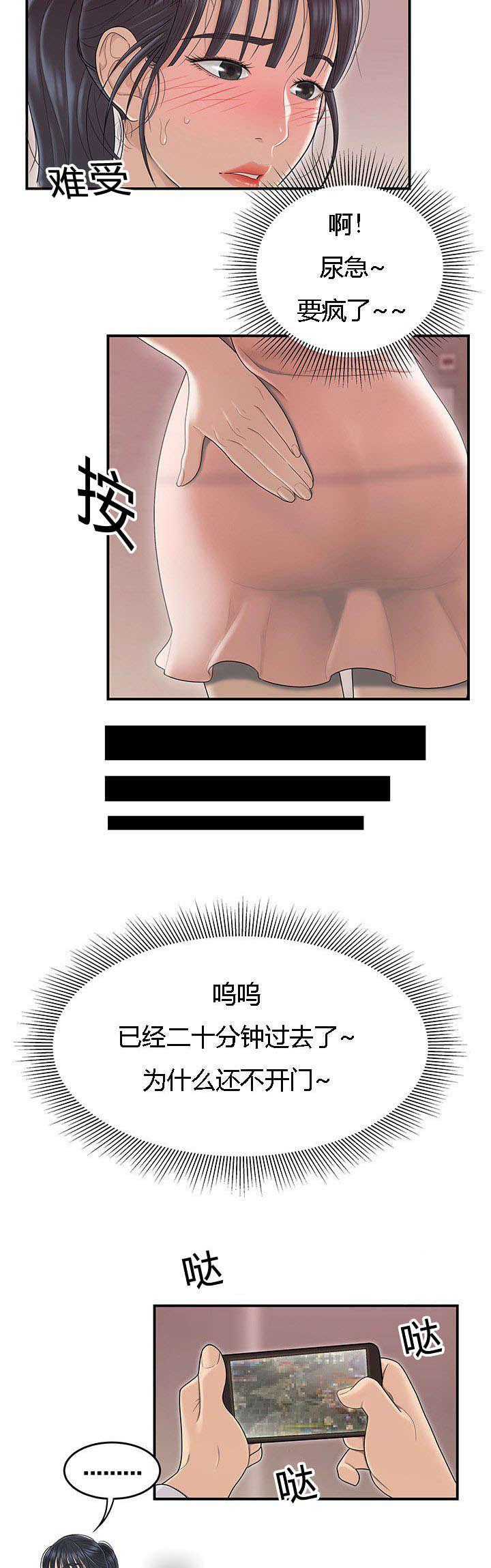 火影忍者漫画683-77_电梯里的尴尬全彩韩漫标签