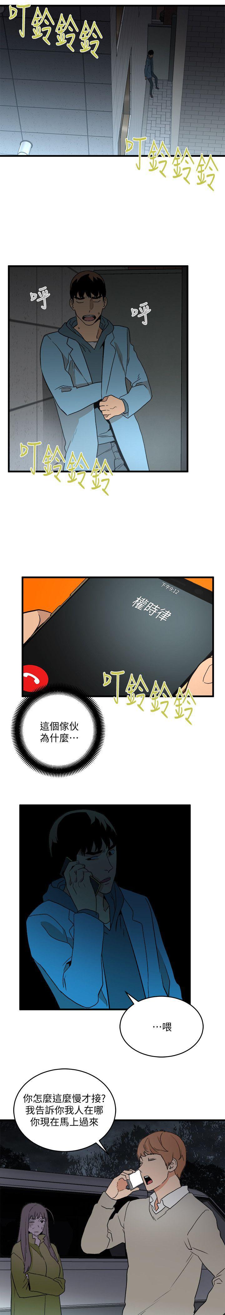 习近平漫画-第29话-坏人全彩韩漫标签