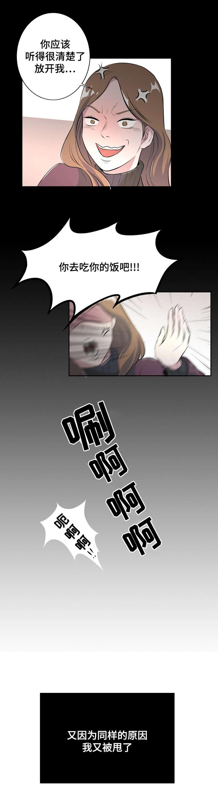饮食合伙人韩漫全集-1_第1话 1话无删减无遮挡章节图片 