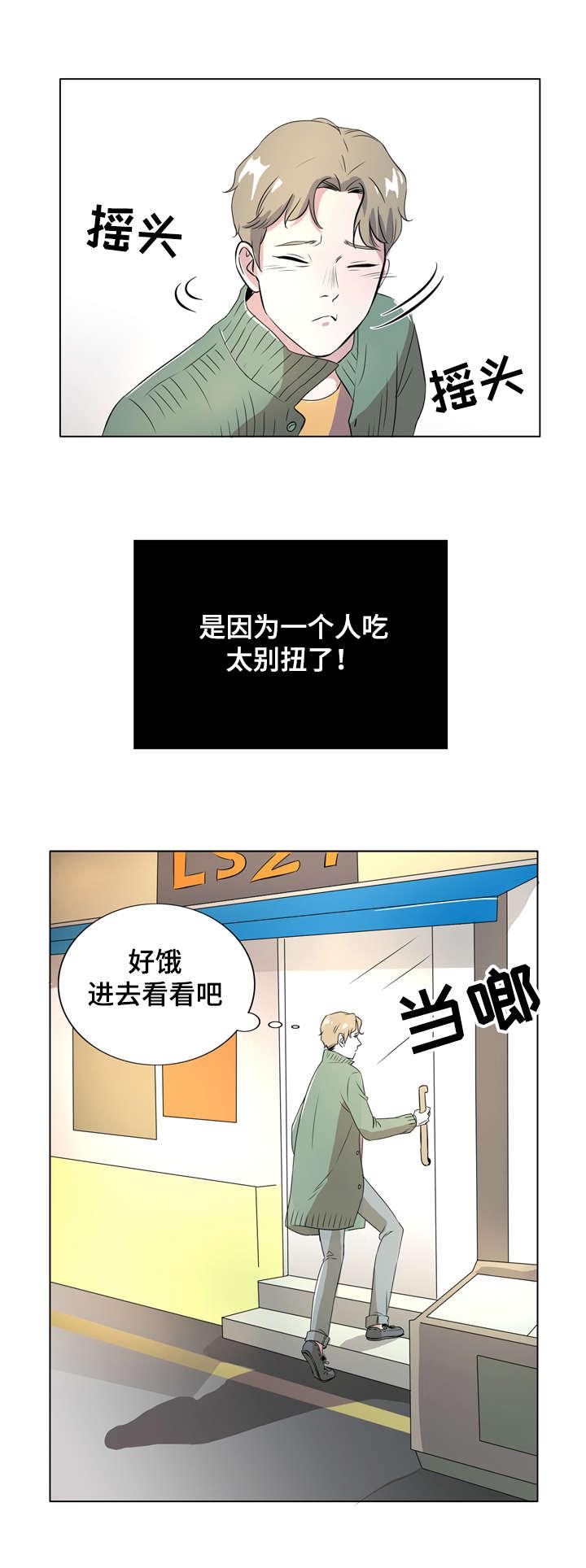 饮食合伙人韩漫全集-1_第1话 1话无删减无遮挡章节图片 