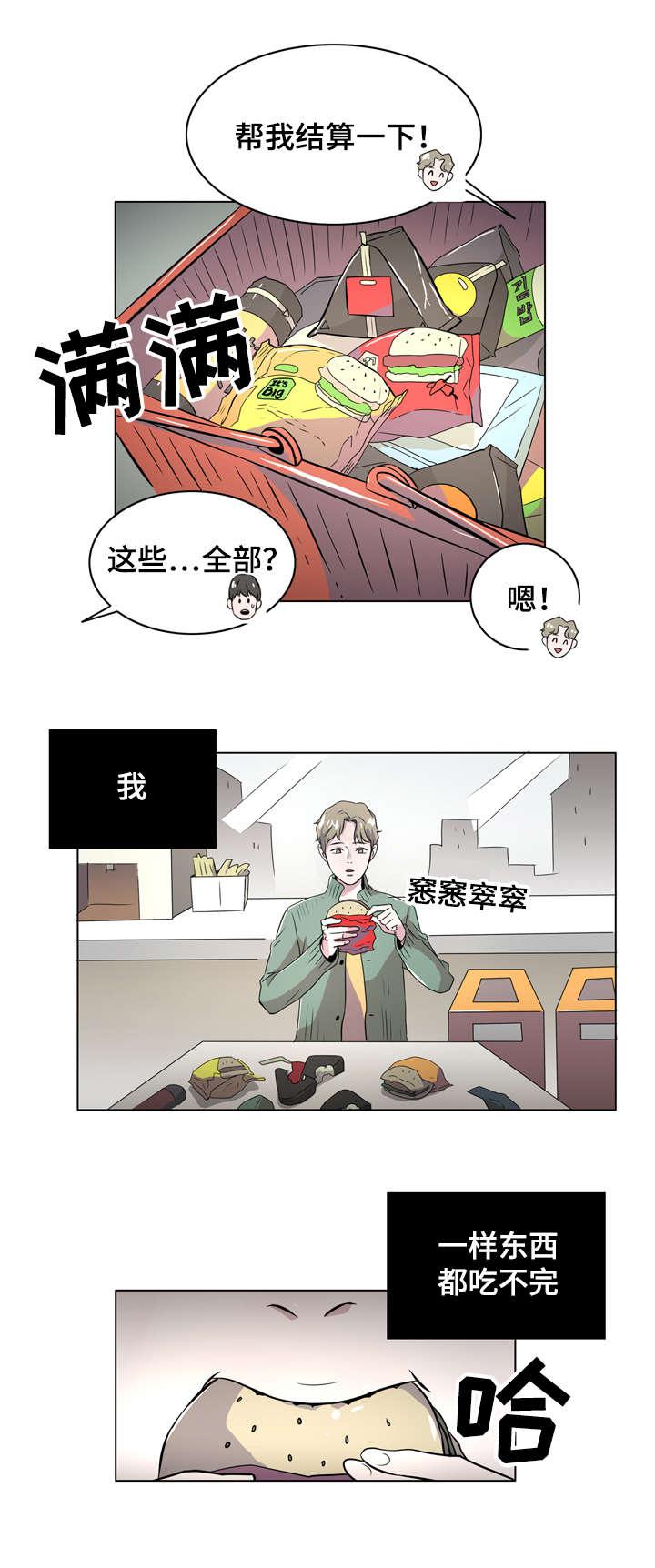 饮食合伙人韩漫全集-1_第1话 1话无删减无遮挡章节图片 