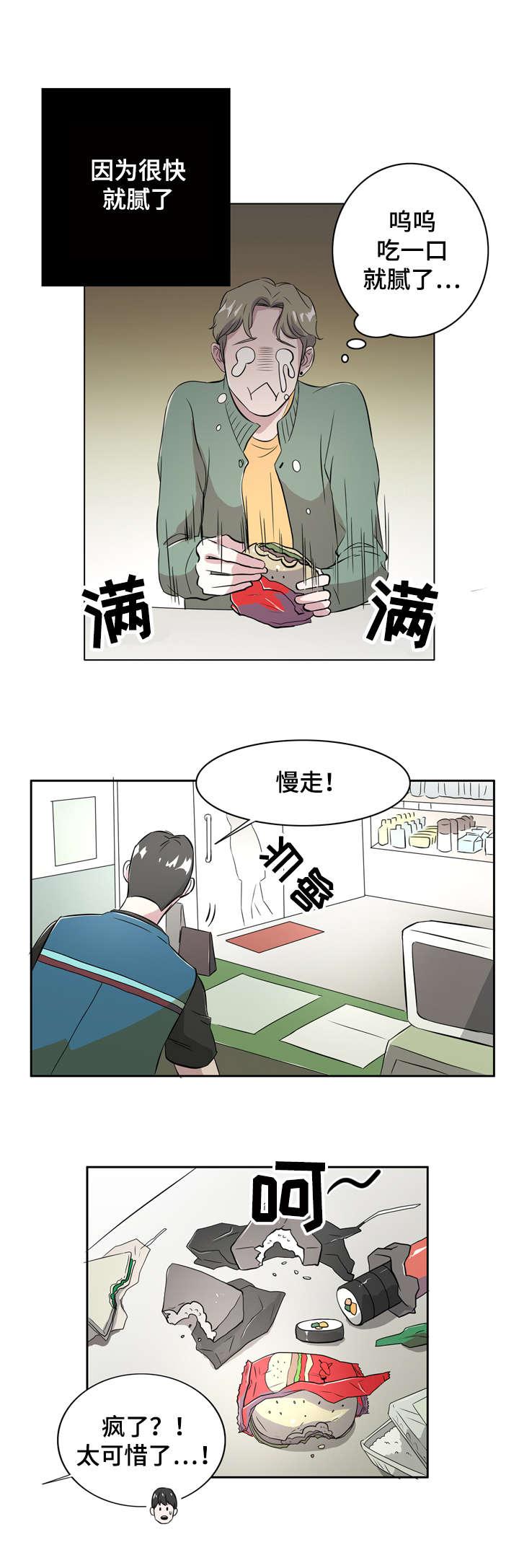 饮食合伙人韩漫全集-1_第1话 1话无删减无遮挡章节图片 
