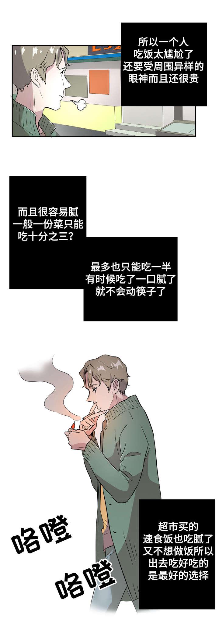 饮食合伙人韩漫全集-1_第1话 1话无删减无遮挡章节图片 