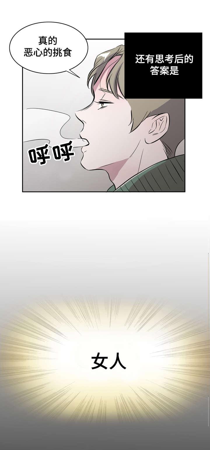 饮食合伙人韩漫全集-1_第1话 1话无删减无遮挡章节图片 