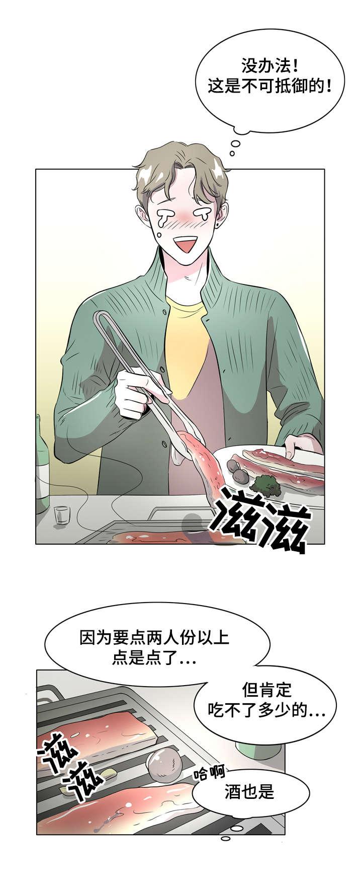 饮食合伙人韩漫全集-2_第2话 2话无删减无遮挡章节图片 