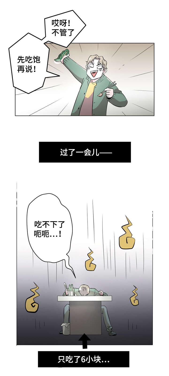 饮食合伙人韩漫全集-2_第2话 2话无删减无遮挡章节图片 