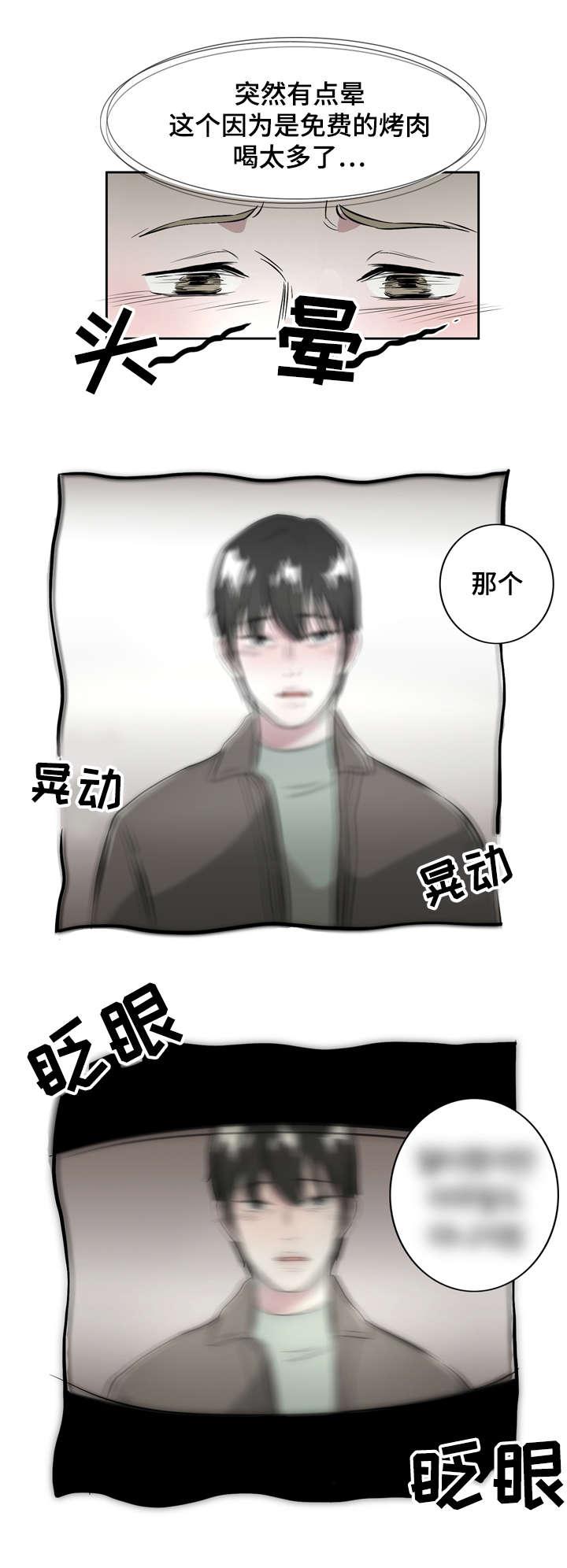 饮食合伙人韩漫全集-3_第3话 3话无删减无遮挡章节图片 
