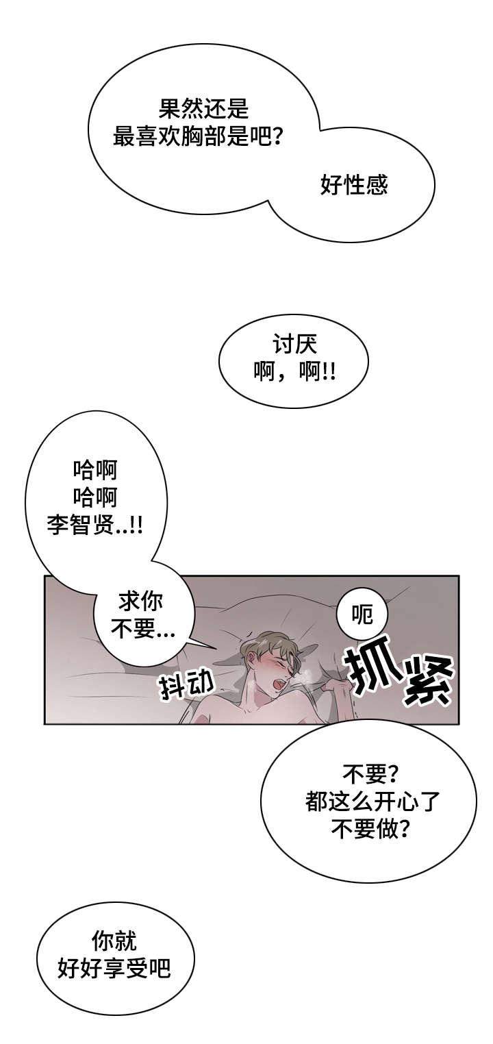 饮食合伙人韩漫全集-3_第3话 3话无删减无遮挡章节图片 