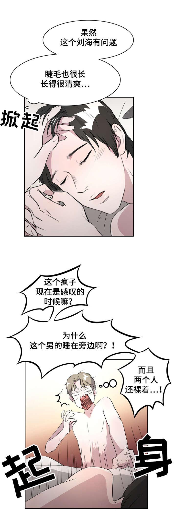 饮食合伙人韩漫全集-4_第4话 4话无删减无遮挡章节图片 