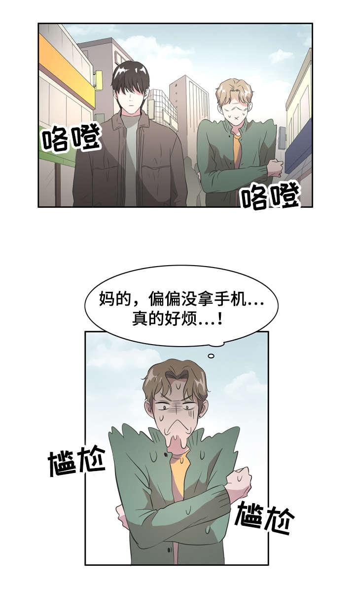 饮食合伙人韩漫全集-5_第5话 5话无删减无遮挡章节图片 