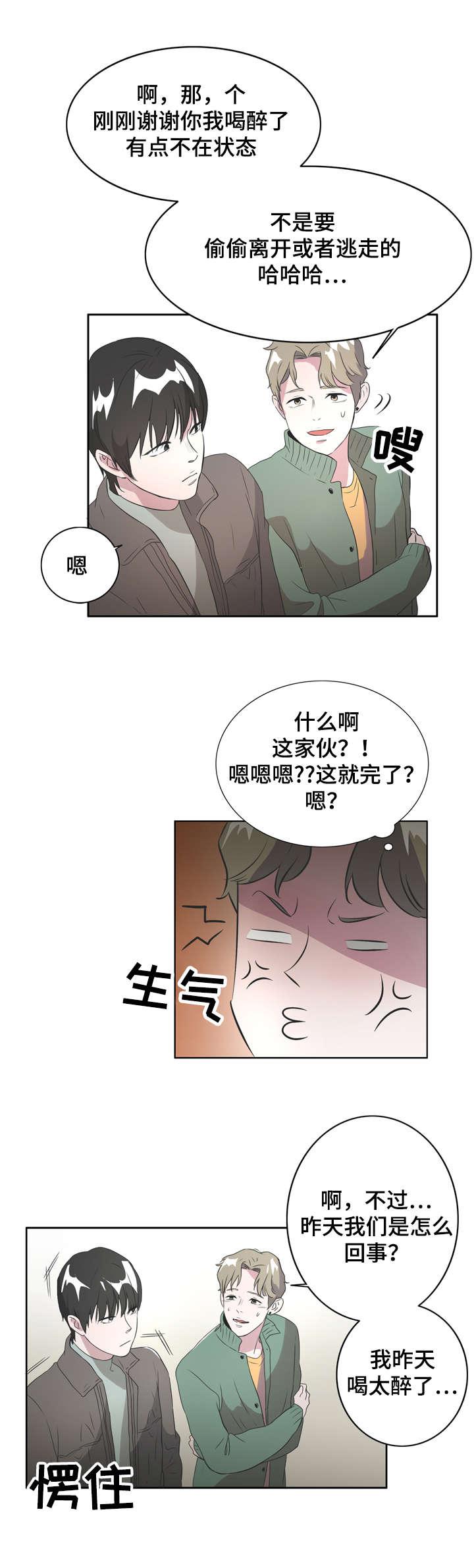 饮食合伙人韩漫全集-5_第5话 5话无删减无遮挡章节图片 