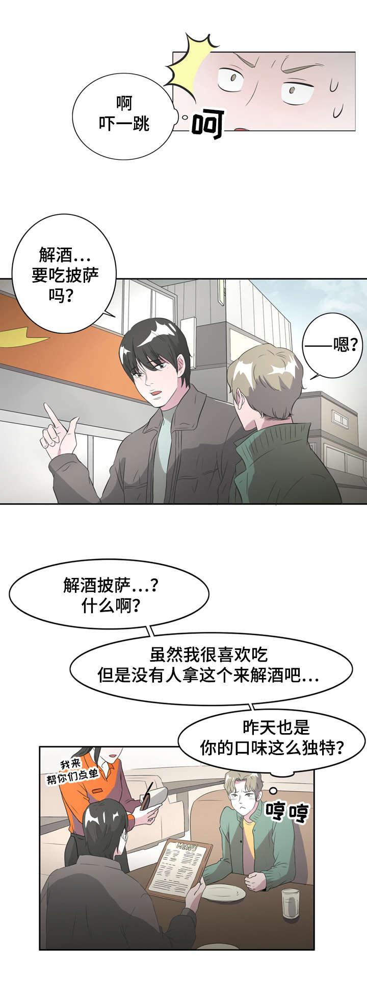 饮食合伙人韩漫全集-5_第5话 5话无删减无遮挡章节图片 