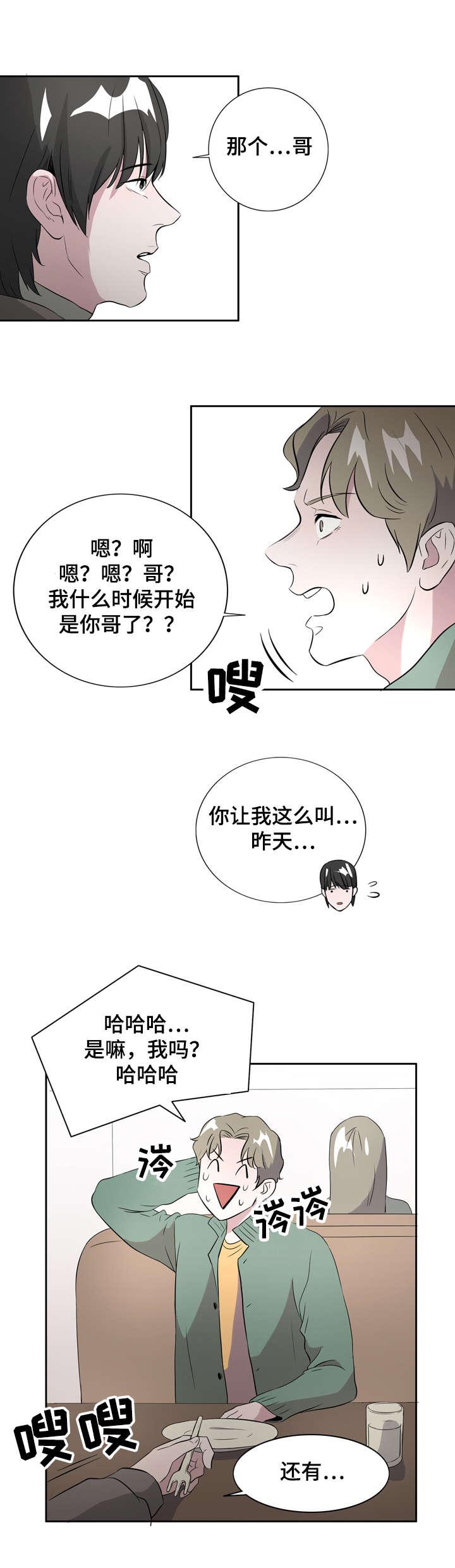 饮食合伙人韩漫全集-5_第5话 5话无删减无遮挡章节图片 