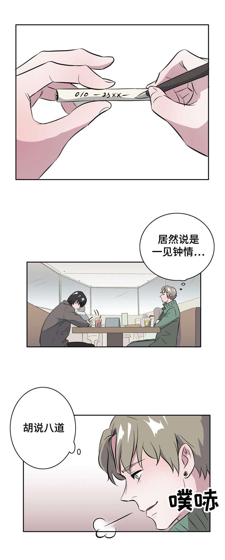 饮食合伙人韩漫全集-8_第8话 8话无删减无遮挡章节图片 