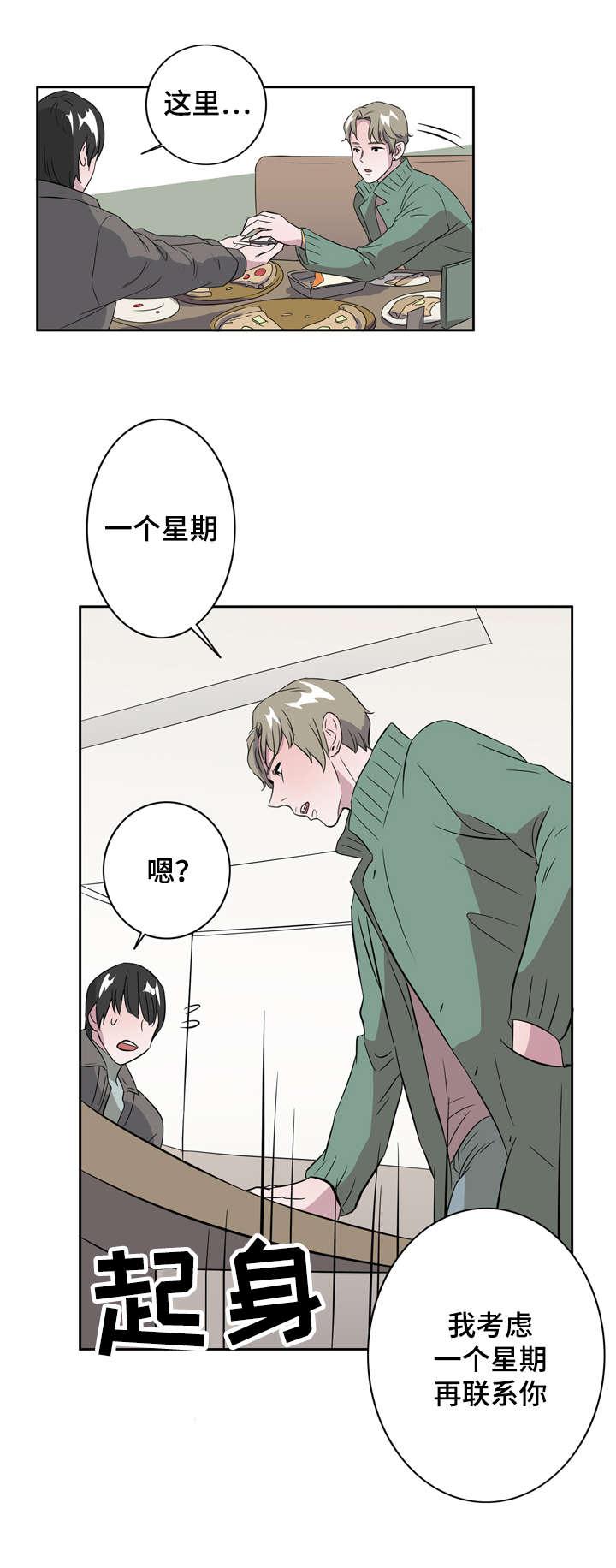 饮食合伙人韩漫全集-8_第8话 8话无删减无遮挡章节图片 