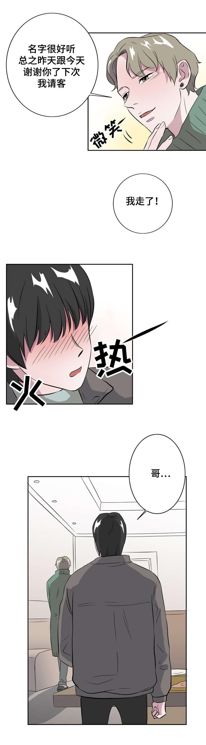 饮食合伙人韩漫全集-8_第8话 8话无删减无遮挡章节图片 