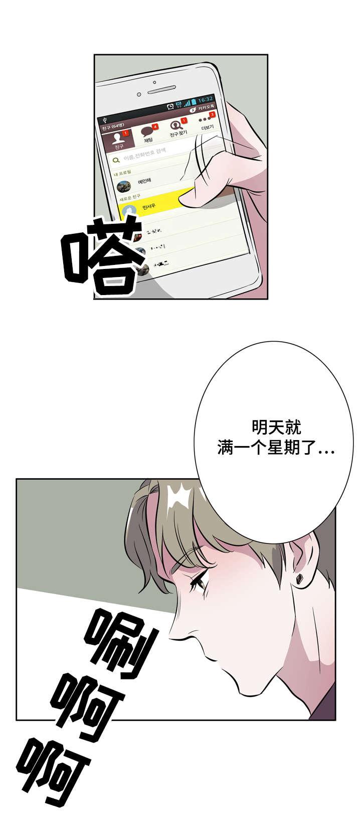 饮食合伙人韩漫全集-9_第9话 9话无删减无遮挡章节图片 