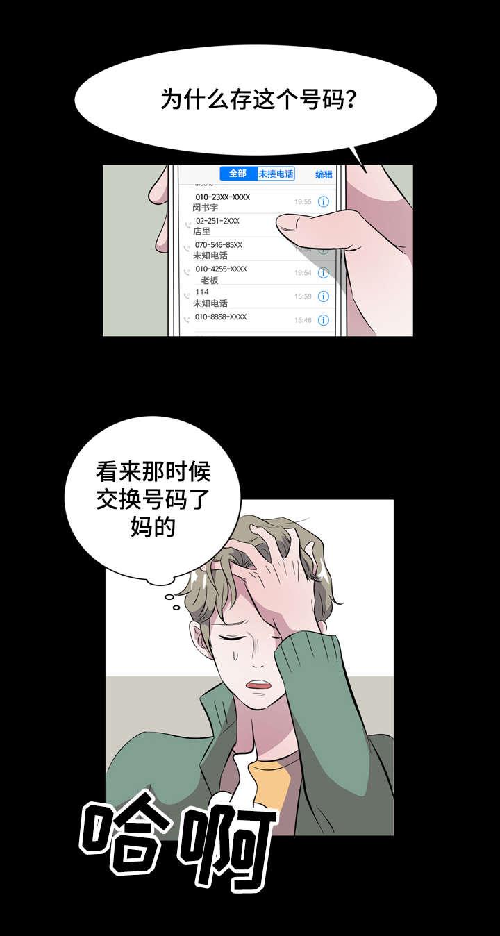 饮食合伙人韩漫全集-9_第9话 9话无删减无遮挡章节图片 