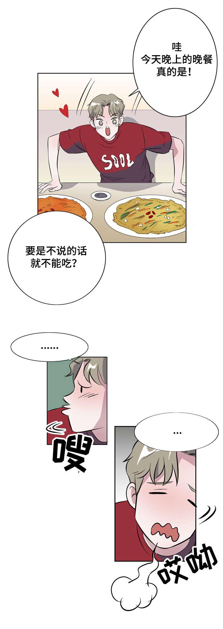 饮食合伙人韩漫全集-10_第10话 10话无删减无遮挡章节图片 