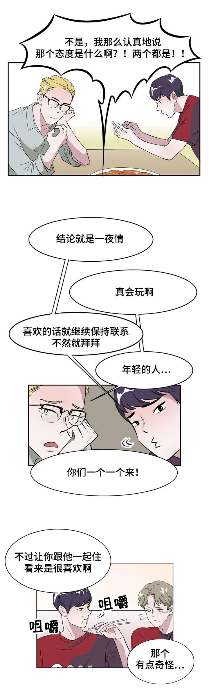 饮食合伙人韩漫全集-10_第10话 10话无删减无遮挡章节图片 