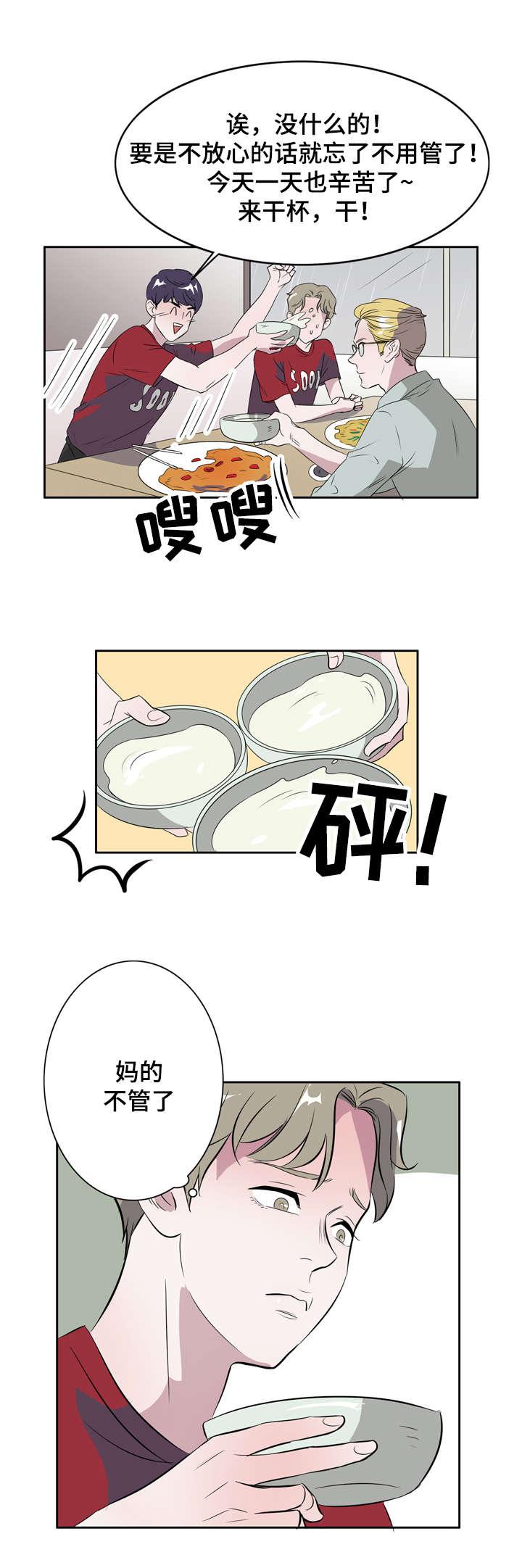 饮食合伙人韩漫全集-10_第10话 10话无删减无遮挡章节图片 