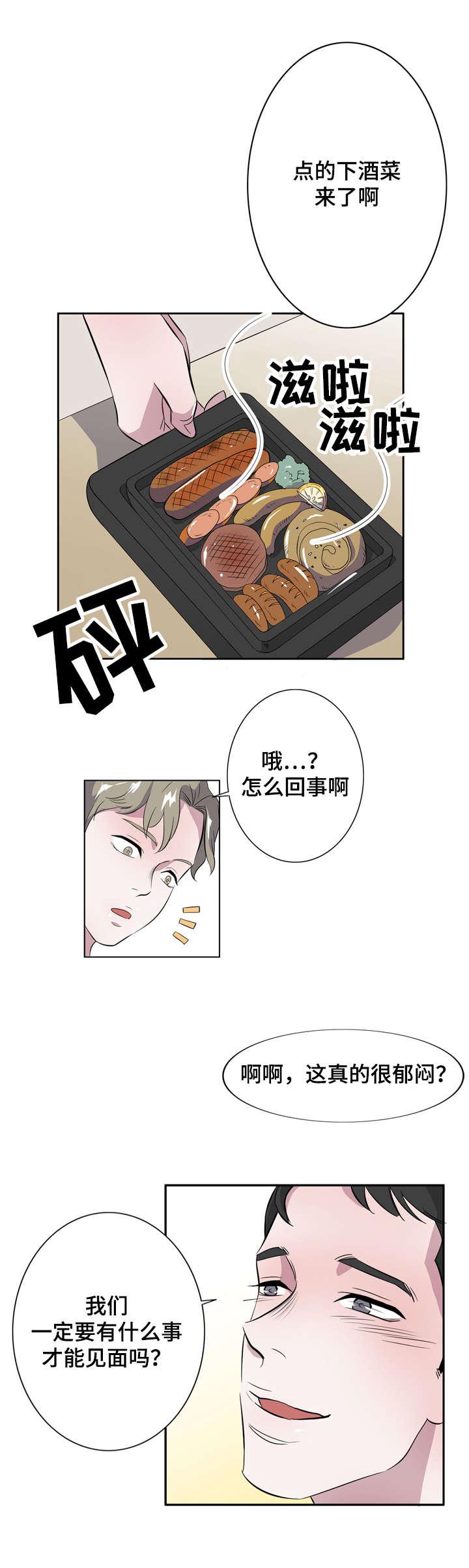 饮食合伙人韩漫全集-10_第10话 10话无删减无遮挡章节图片 