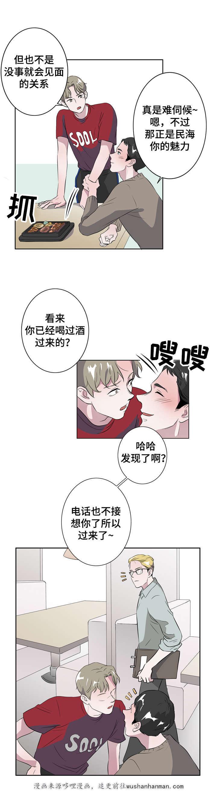 饮食合伙人韩漫全集-10_第10话 10话无删减无遮挡章节图片 