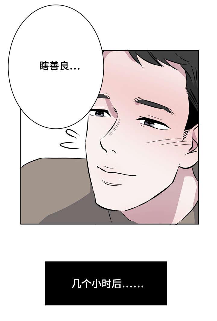 饮食合伙人韩漫全集-10_第10话 10话无删减无遮挡章节图片 