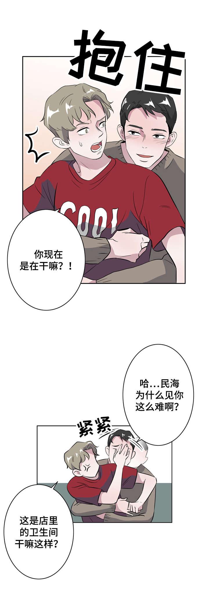 饮食合伙人韩漫全集-10_第10话 10话无删减无遮挡章节图片 