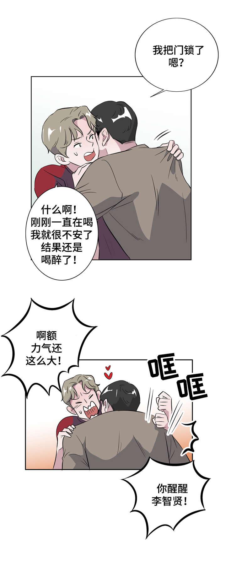 饮食合伙人韩漫全集-10_第10话 10话无删减无遮挡章节图片 