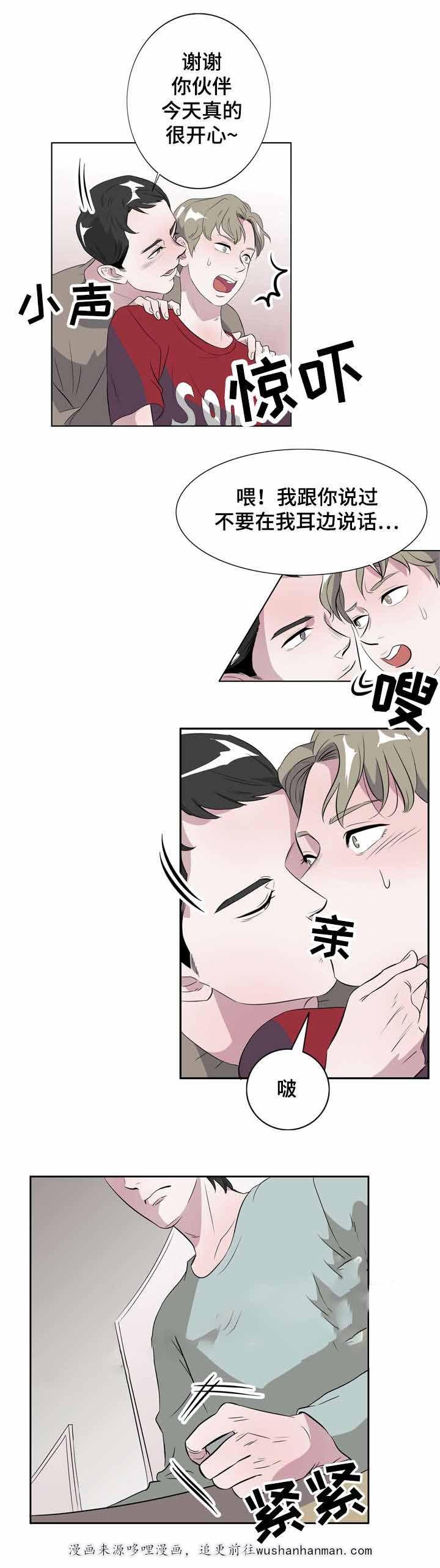 饮食合伙人韩漫全集-11_第11话 11话无删减无遮挡章节图片 
