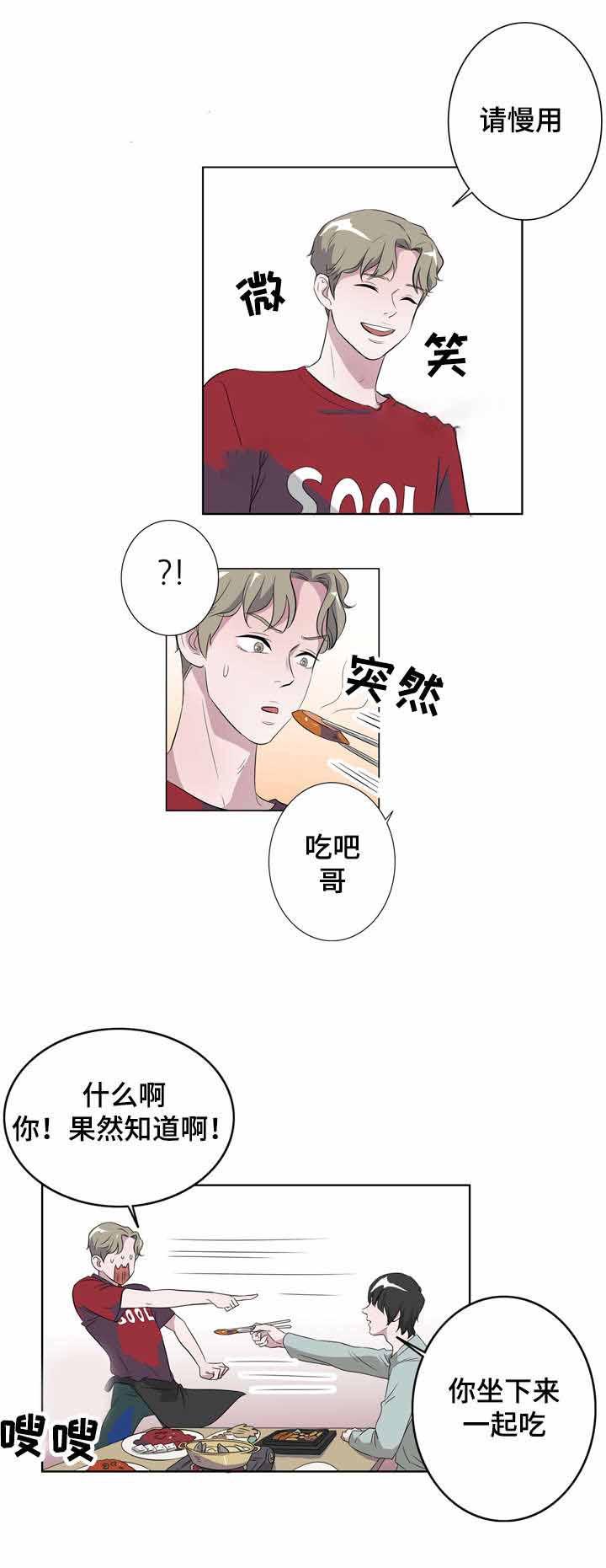 饮食合伙人韩漫全集-12_第12话 12话无删减无遮挡章节图片 