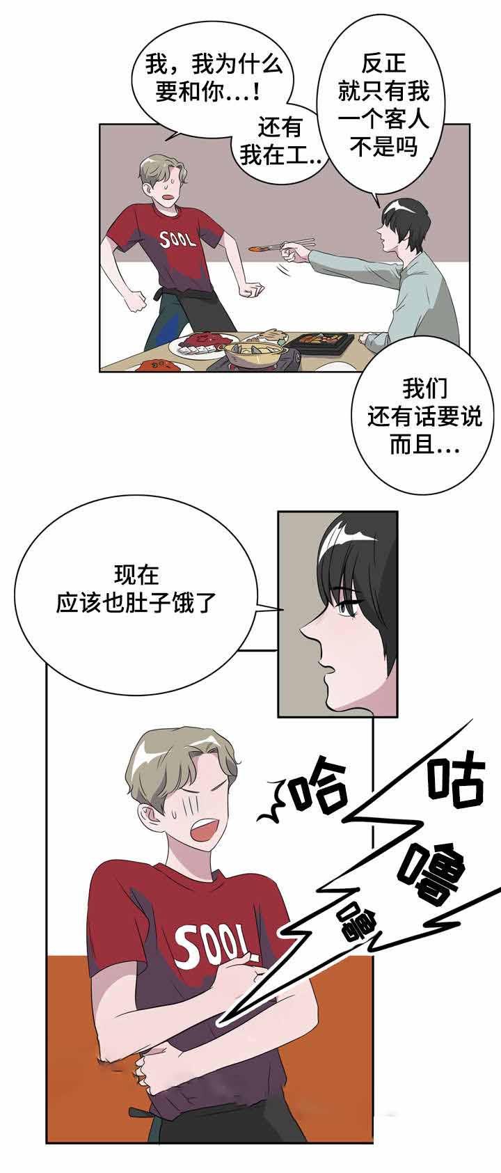 饮食合伙人韩漫全集-12_第12话 12话无删减无遮挡章节图片 
