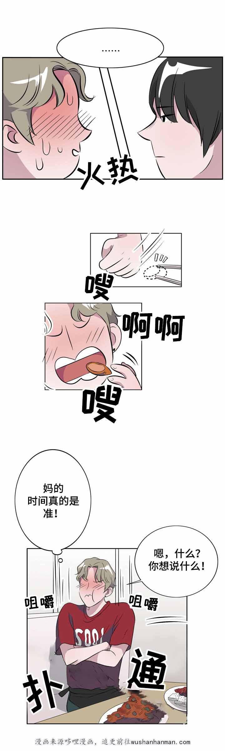 饮食合伙人韩漫全集-12_第12话 12话无删减无遮挡章节图片 