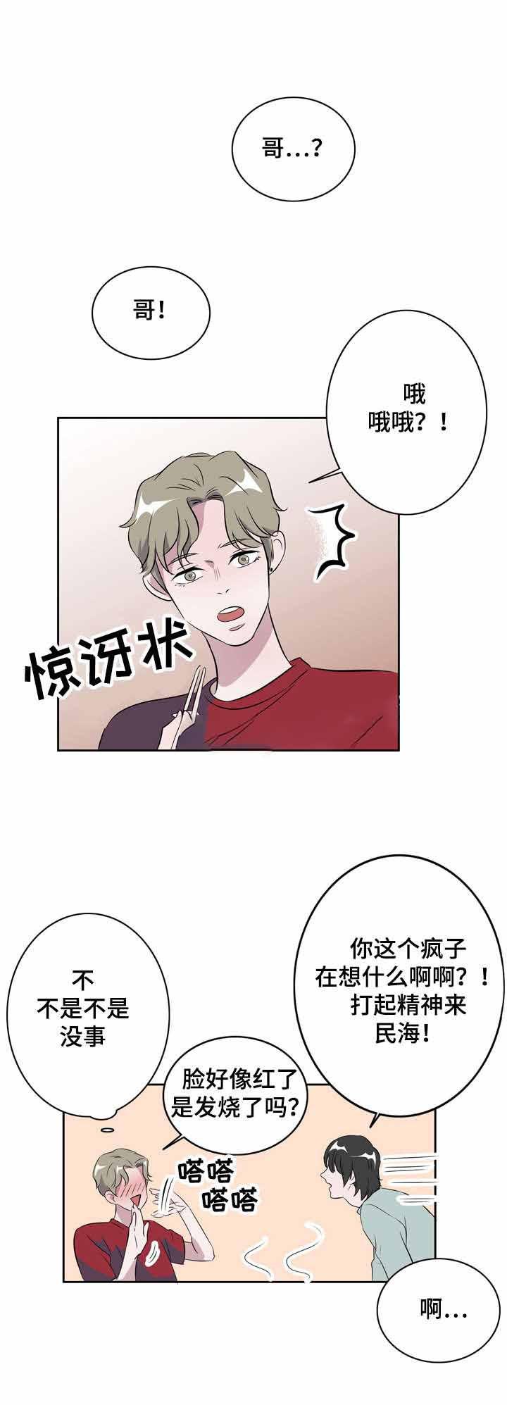 饮食合伙人韩漫全集-13_第13话 13话无删减无遮挡章节图片 