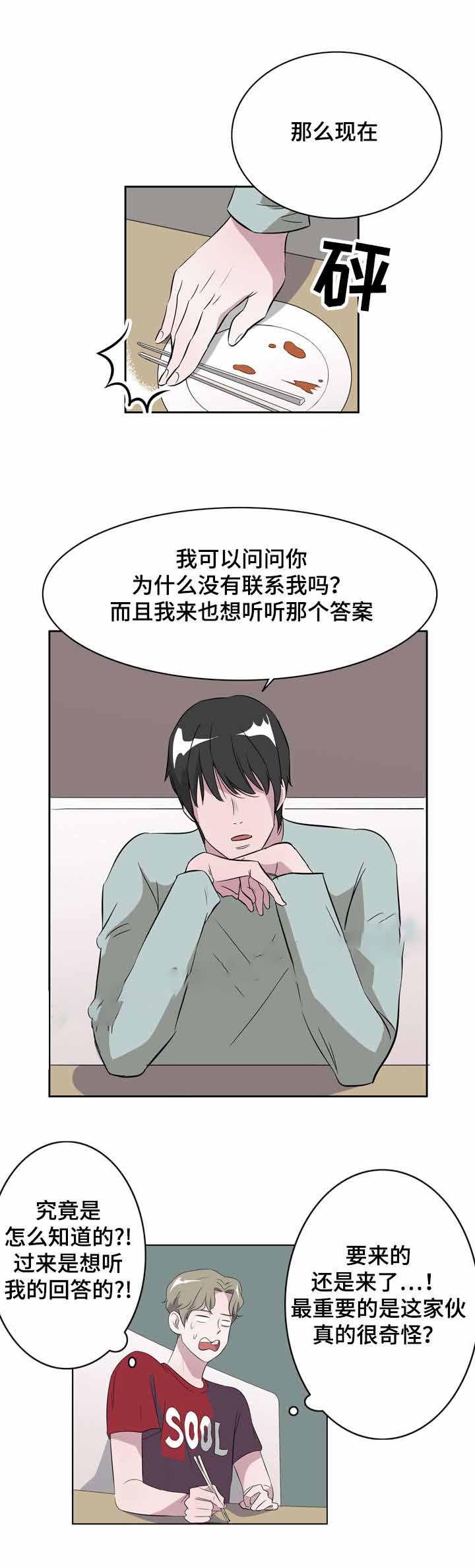 饮食合伙人韩漫全集-13_第13话 13话无删减无遮挡章节图片 
