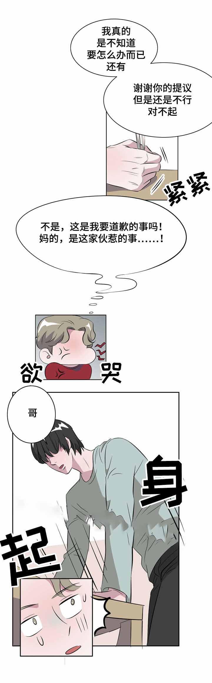 饮食合伙人韩漫全集-13_第13话 13话无删减无遮挡章节图片 