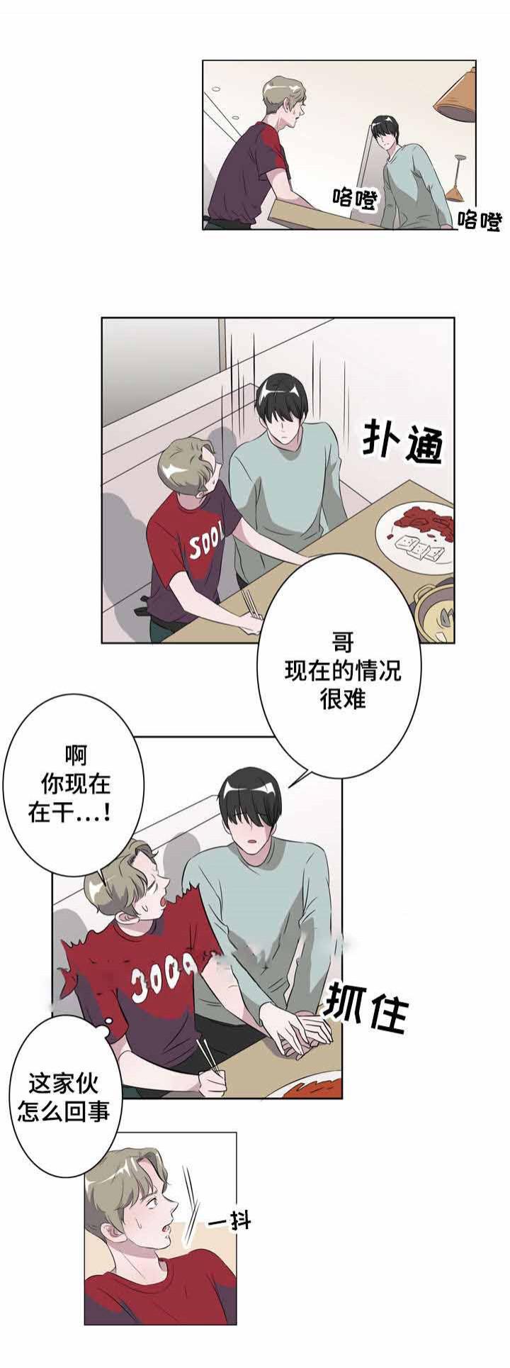 饮食合伙人韩漫全集-13_第13话 13话无删减无遮挡章节图片 