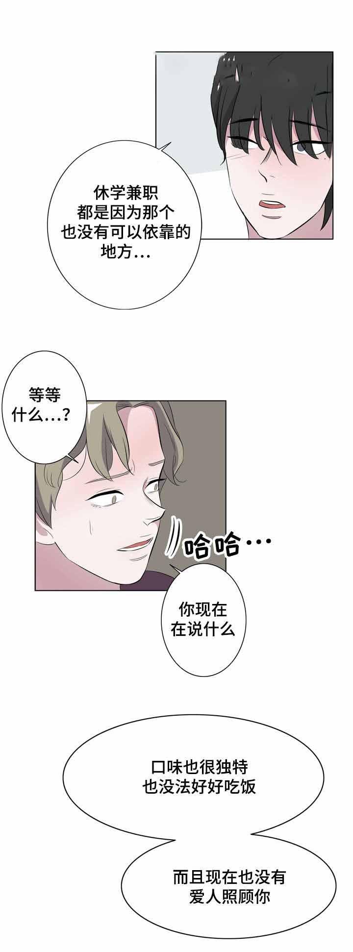 饮食合伙人韩漫全集-13_第13话 13话无删减无遮挡章节图片 