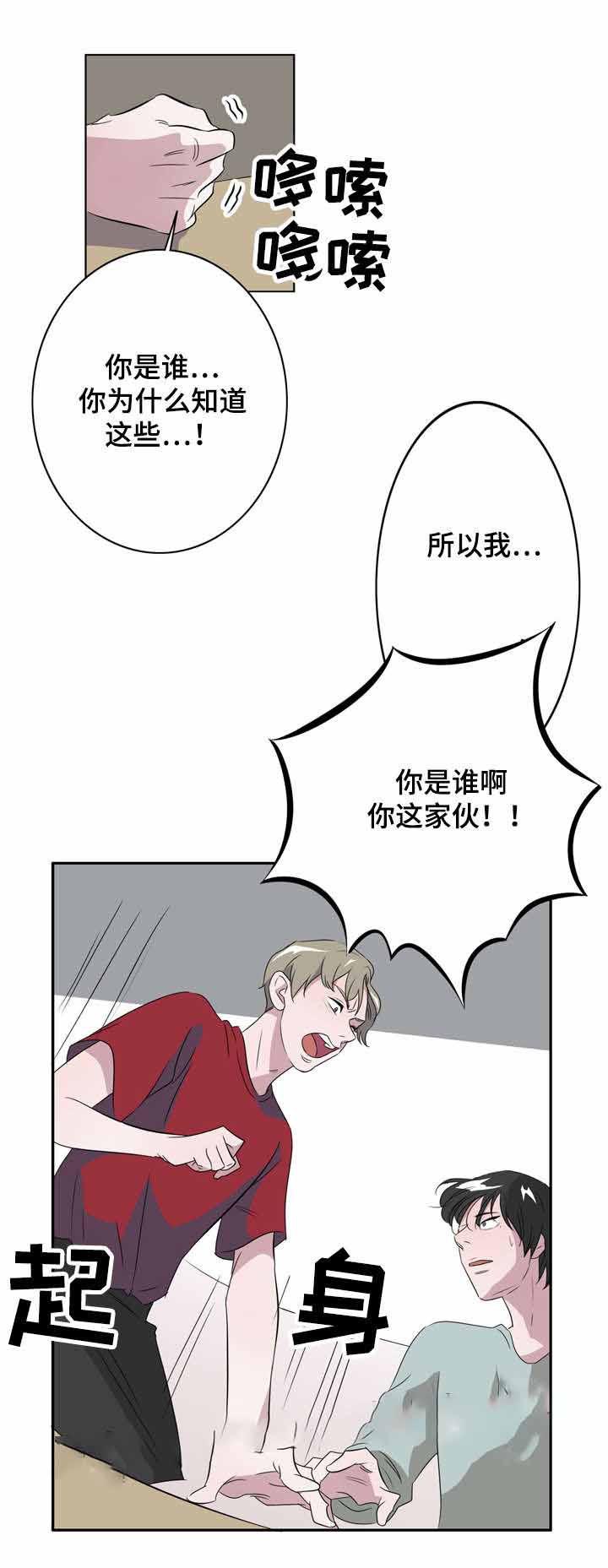 饮食合伙人韩漫全集-13_第13话 13话无删减无遮挡章节图片 