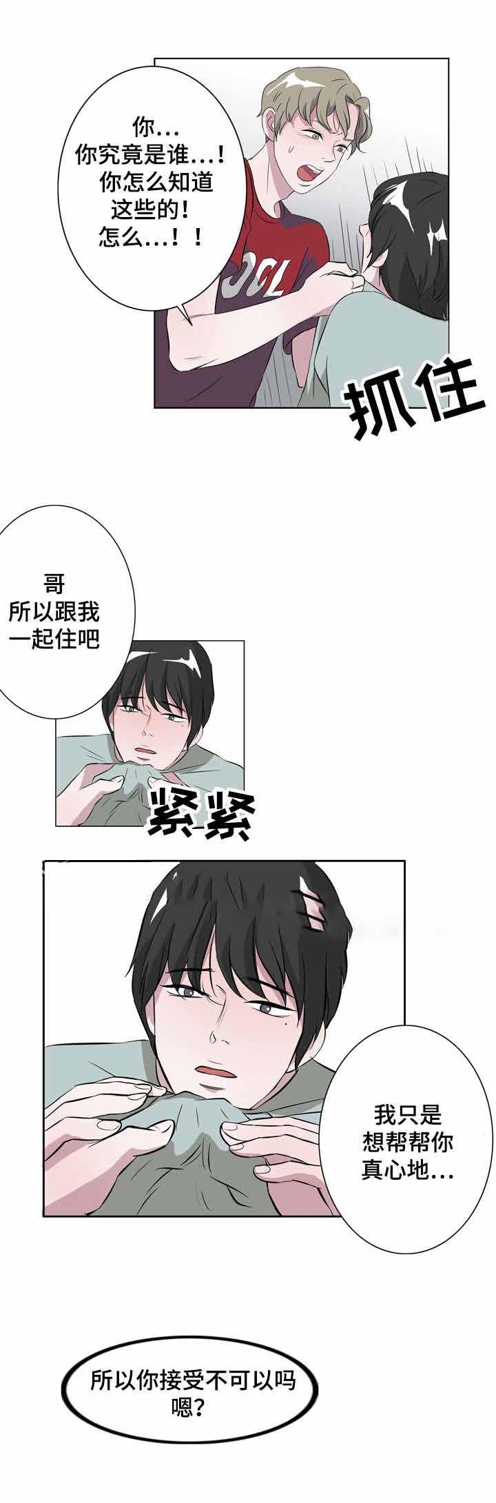 饮食合伙人韩漫全集-13_第13话 13话无删减无遮挡章节图片 