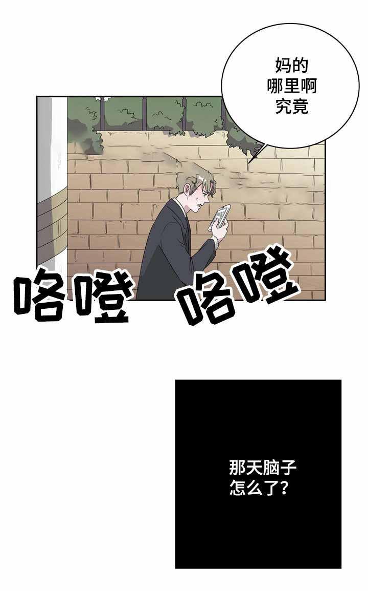 饮食合伙人韩漫全集-14_第14话 14话无删减无遮挡章节图片 
