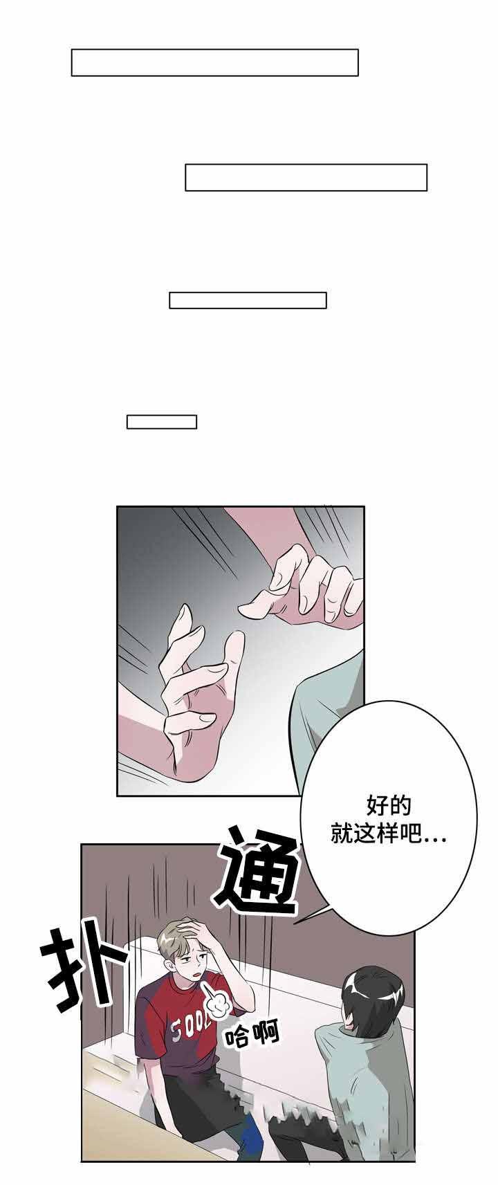 饮食合伙人韩漫全集-14_第14话 14话无删减无遮挡章节图片 