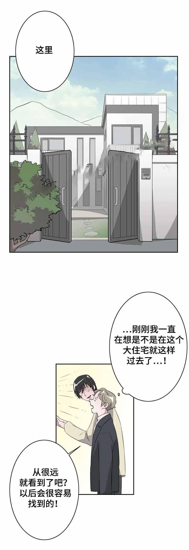 饮食合伙人韩漫全集-14_第14话 14话无删减无遮挡章节图片 