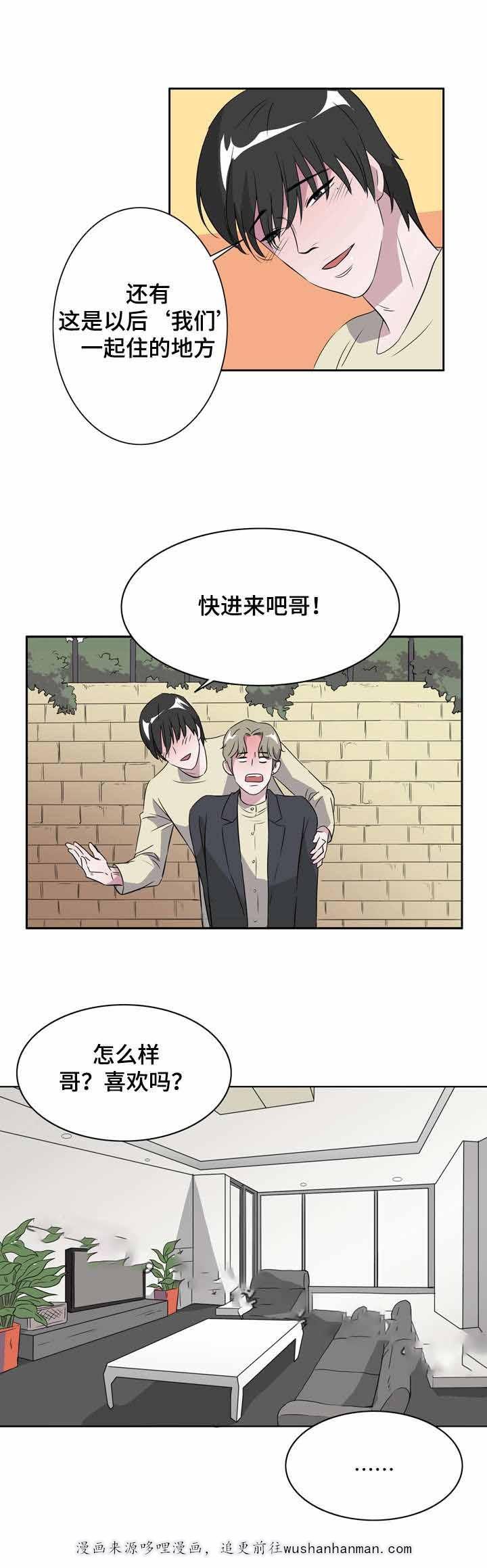 饮食合伙人韩漫全集-14_第14话 14话无删减无遮挡章节图片 