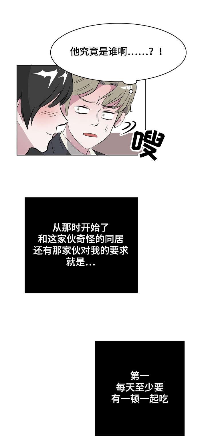 饮食合伙人韩漫全集-14_第14话 14话无删减无遮挡章节图片 