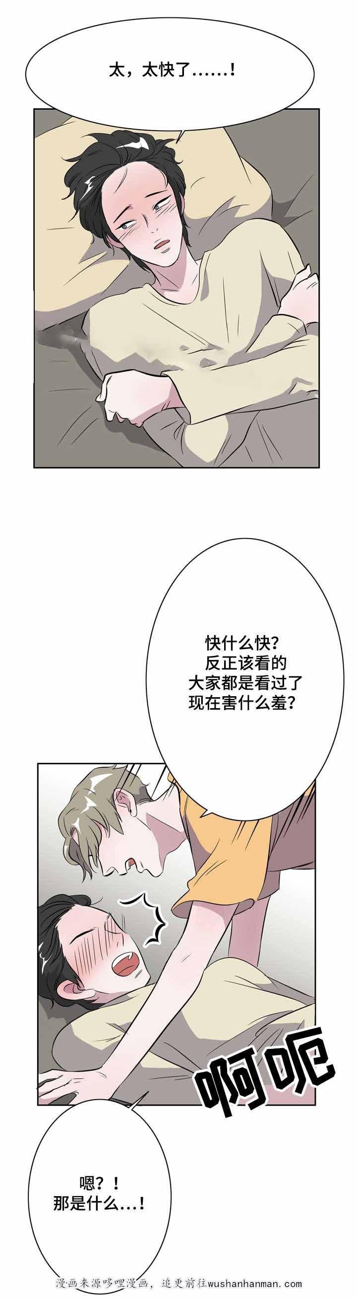 饮食合伙人韩漫全集-15_第15话 15话无删减无遮挡章节图片 