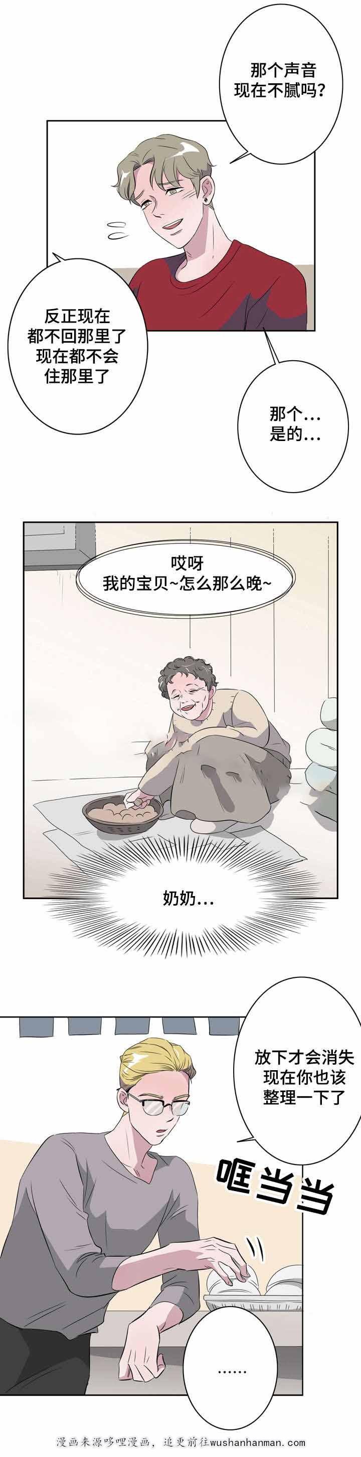 饮食合伙人韩漫全集-16_第16话 16话无删减无遮挡章节图片 