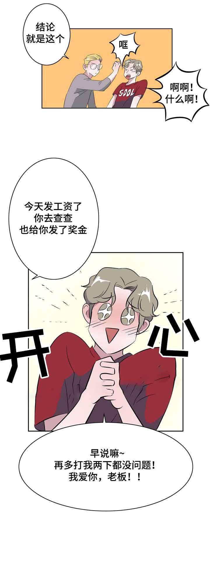 饮食合伙人韩漫全集-16_第16话 16话无删减无遮挡章节图片 