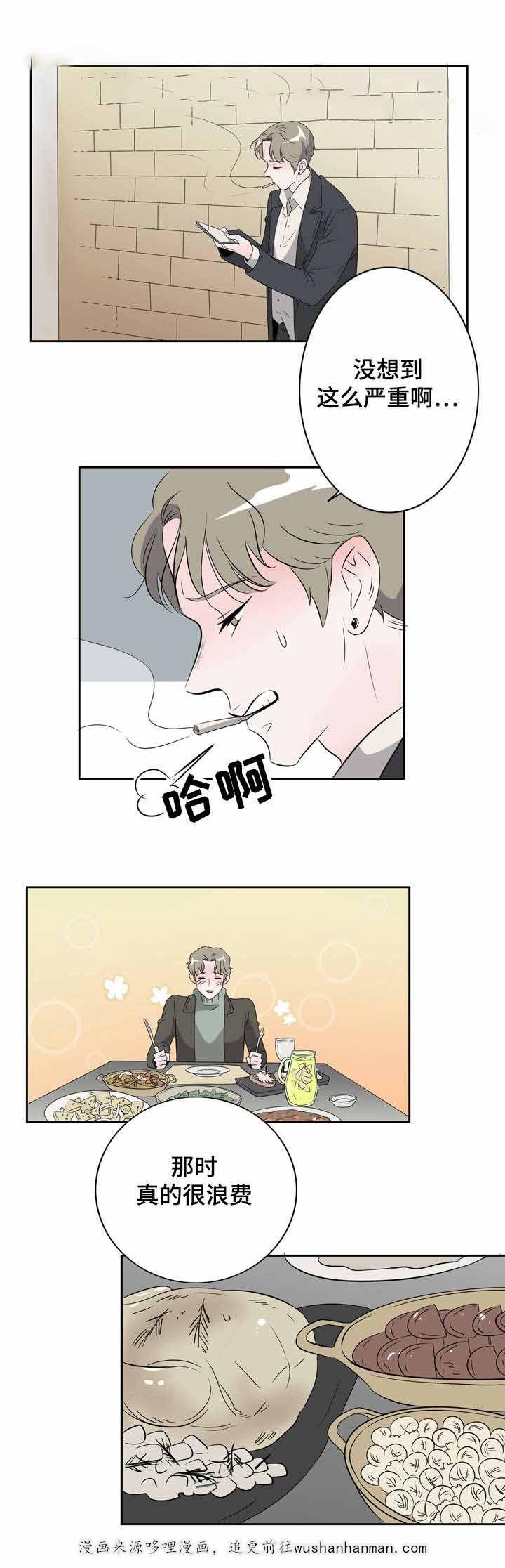 饮食合伙人韩漫全集-16_第16话 16话无删减无遮挡章节图片 